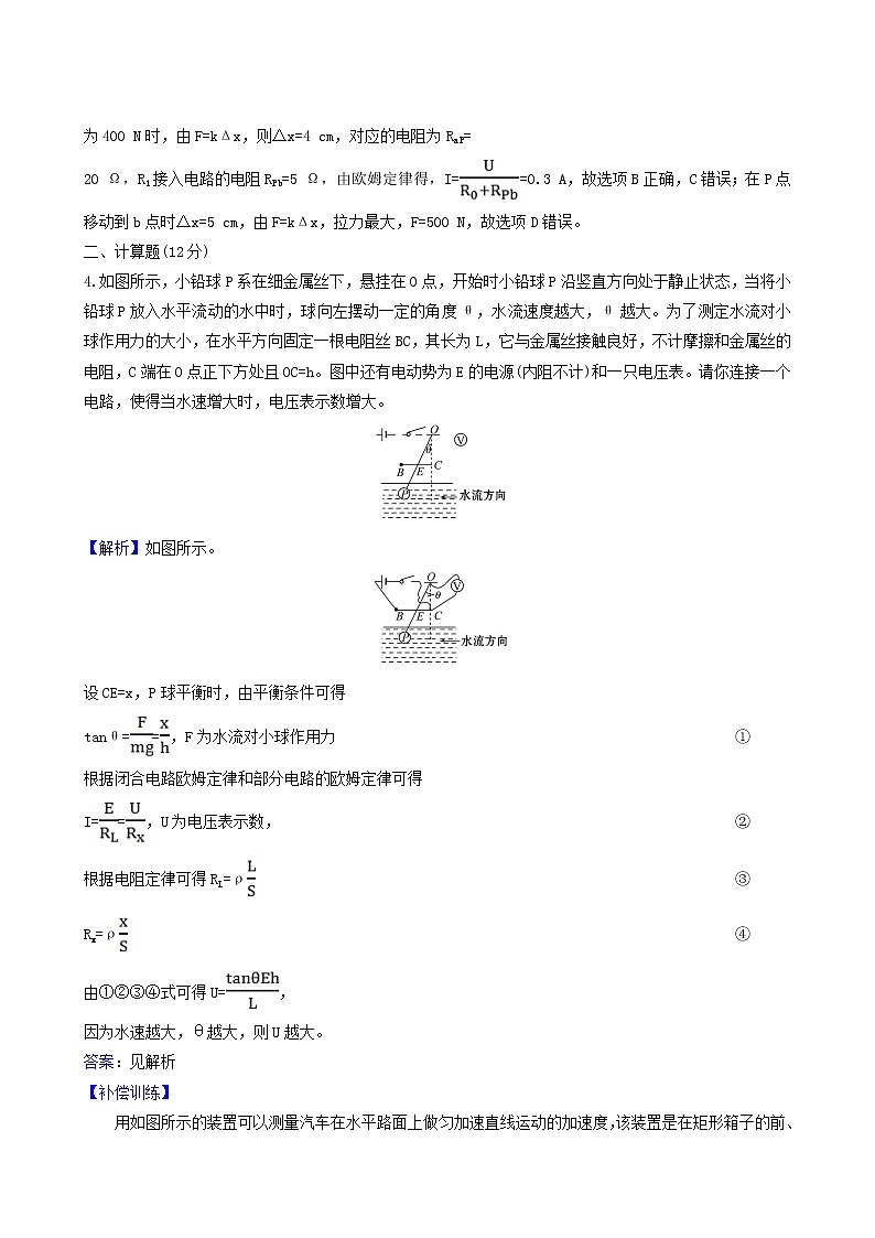 鲁科版高中物理选择性必修2第5章传感器及其应用第3节大显身手的传感器基础巩固练含答案02