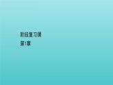 魯科版高中物理選擇性必修2第1章安培力與洛倫茲力階段復(fù)習(xí)課課件