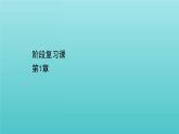 鲁科版高中物理选择性必修2第1章安培力与洛伦兹力阶段复习课课件