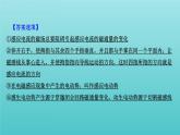 鲁科版高中物理选择性必修2第2章电磁感应及其应用阶段复习课课件