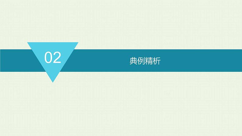 人教版高考物理一轮复习第1章直线运动第1节质点运动的基本概念课件第5页