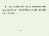 人教版高考物理一轮复习第3章牛顿运动定律第3节牛顿运动定律的综合应用课件