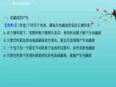 鲁科版高中物理选择性必修2第4章电磁波阶段复习课课件