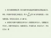 人教版高考物理一轮复习第8章恒定电流第3节闭合电路的欧姆定律课件
