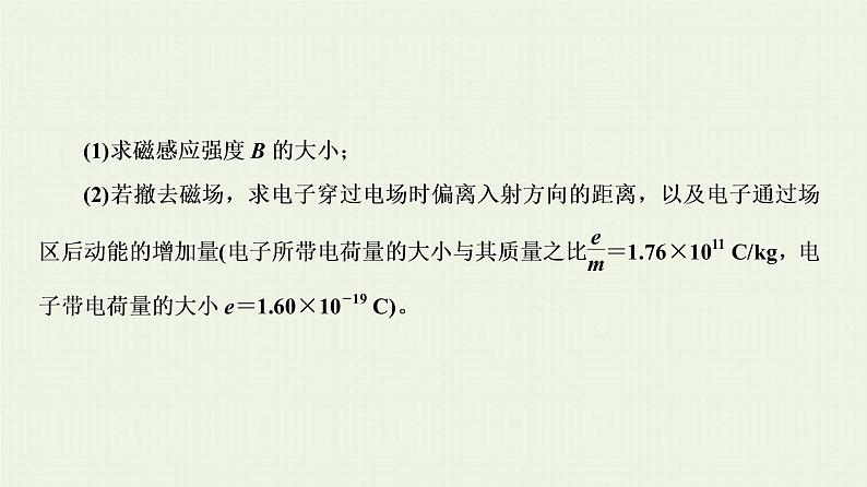 人教版高考物理一轮复习第9章磁场第3节洛伦兹力课件07