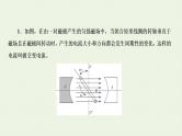 人教版高考物理一轮复习第11章交变电流第1节交变电流及其变化规律课件