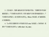 人教版高考物理一轮复习第11章交变电流第1节交变电流及其变化规律课件