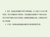 人教版高考物理一轮复习第11章交变电流第2节变压器课件