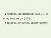 人教版高考物理一轮复习第11章交变电流第2节变压器课件
