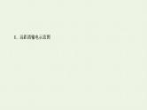 人教版高考物理一轮复习第11章交变电流第3节远距离输电课件