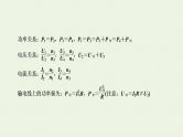 人教版高考物理一轮复习第11章交变电流第3节远距离输电课件