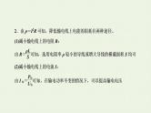 人教版高考物理一轮复习第11章交变电流第3节远距离输电课件