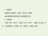 人教版高考物理一轮复习第17章实验第10节描绘小电珠的伏安特性曲线课件