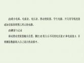 人教版高考物理一轮复习第17章实验第10节描绘小电珠的伏安特性曲线课件