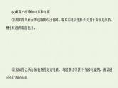 人教版高考物理一轮复习第17章实验第11节练习使用多用电表课件
