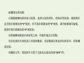 人教版高考物理一轮复习第17章实验第11节练习使用多用电表课件