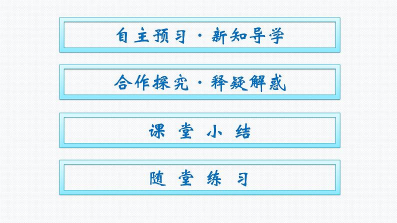 高中新人教版物理必修第一册：1.3.1 位置变化快慢的描述——速度 课件第2页