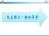 高中新人教版物理必修第一册：3.2 摩擦力 课件