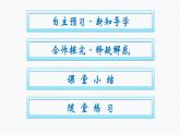 高中新人教版物理必修第一册：4.4 力学单位制 课件
