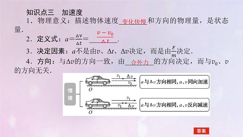 高考物理一轮复习1.1运动的描述课件08