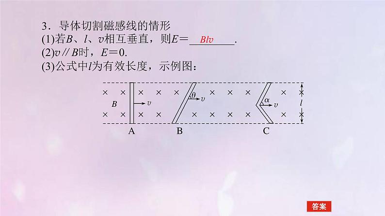 高考物理一轮复习10.2法拉第电磁感应定律自感涡流课件第5页