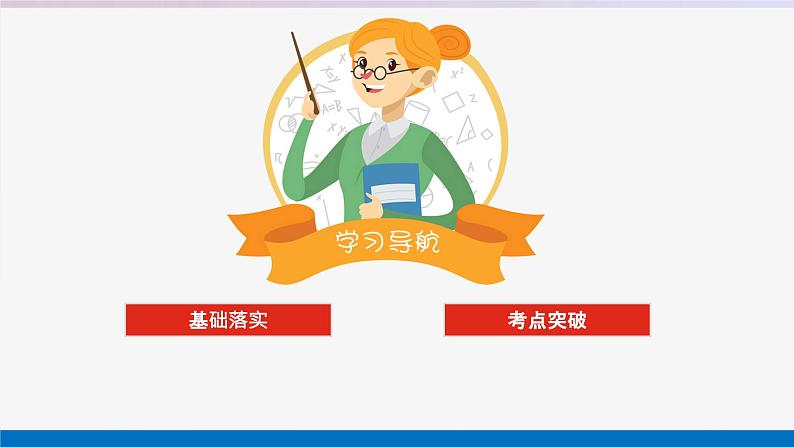 高考物理一轮复习12.3热力学定律与能量守恒定律课件第2页