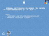 2.3  匀变速直线运动的位移与时间的关系—【新教材】人教版（2019）高中物理必修第一册课件