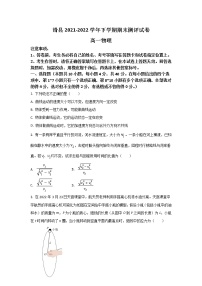 2021-2022学年河南省安阳市滑县高一下学期期末考试物理试卷