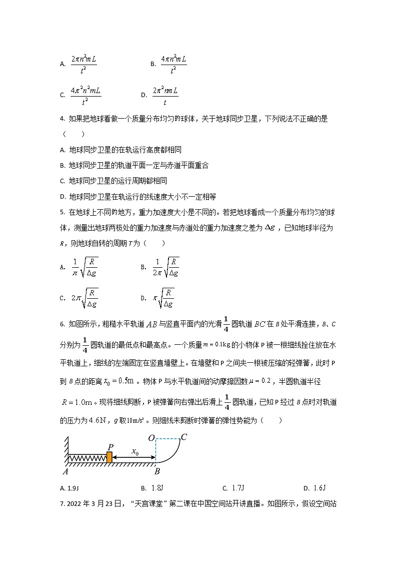 2021-2022学年河南省安阳市滑县高一下学期期末考试物理试卷02
