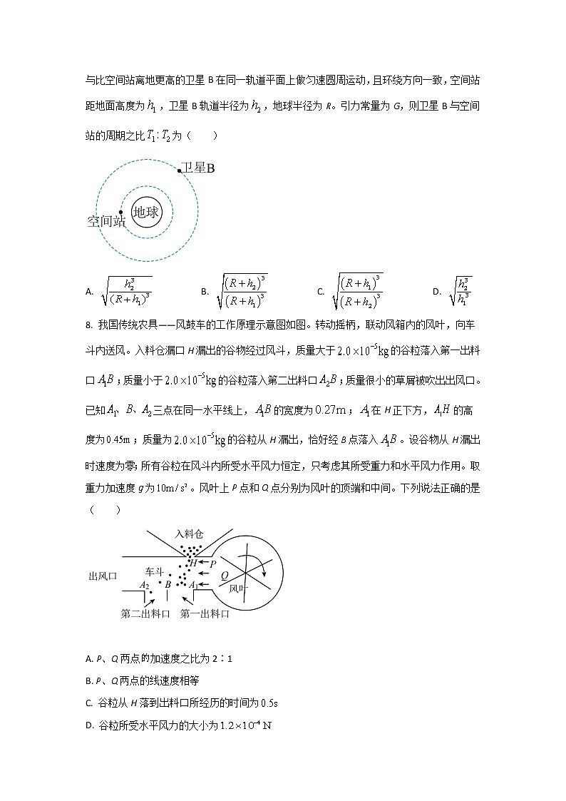 2021-2022学年河南省安阳市滑县高一下学期期末考试物理试卷03