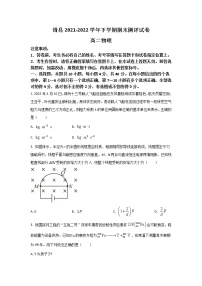 2021-2022学年河南省安阳市滑县高二下学期期末考试物理试题（Word版） (1)