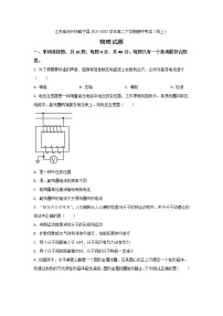 2021-2022学年江苏省徐州市睢宁县高二下学期期中考试（线上）物理试题（Word版） (1)