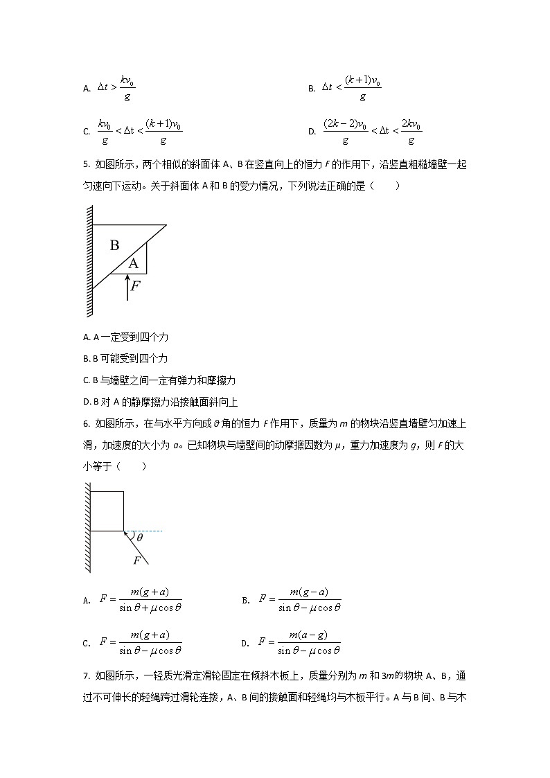 2021-2022学年陕西省西安市长安区第一中学高一上学期期末考试物理试卷 (1)02