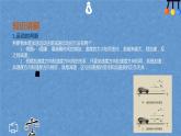 1.4 速度变化快慢的描述-加速度—人教版高一物理必修第一册课件