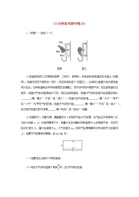 统考版高考物理二轮专项分层特训卷10分钟选考题专练8含答案