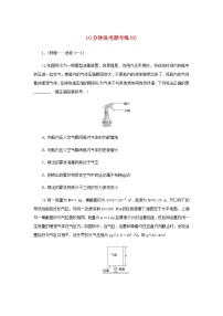 统考版高考物理二轮专项分层特训卷10分钟选考题专练9含答案