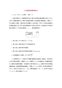 统考版高考物理二轮专项分层特训卷10分钟选考题专练3含答案