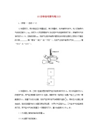 统考版高考物理二轮专项分层特训卷10分钟选考题专练13含答案