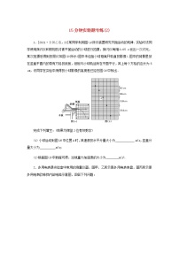 统考版高考物理二轮专项分层特训卷15分钟实验题专练2含答案