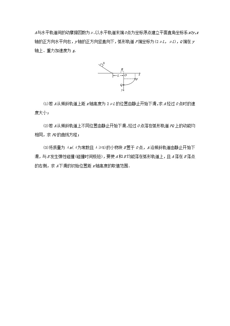 统考版高考物理二轮专项分层特训卷25分钟计算题专练11含答案第2页