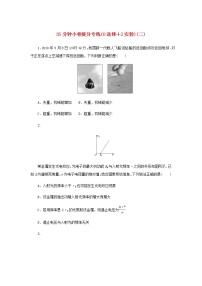 统考版高考物理二轮专项分层特训卷35分钟小卷提分专练8选择＋2实验二含答案