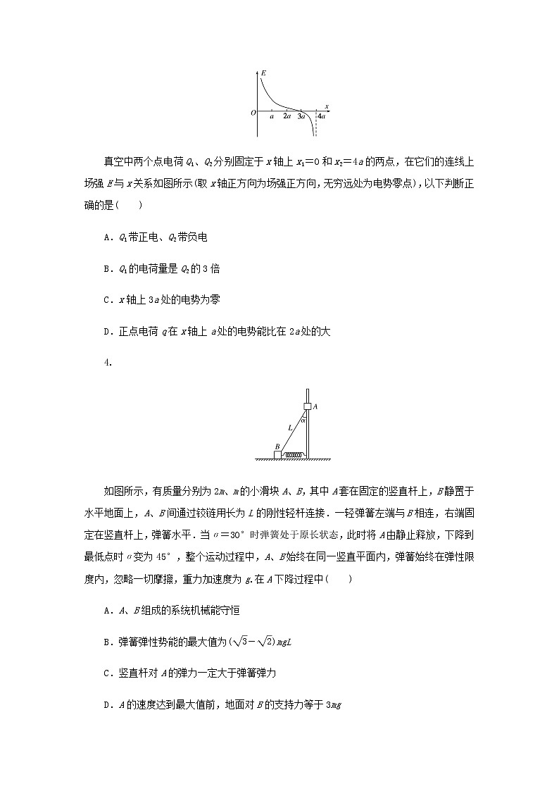 统考版高考物理二轮专项分层特训卷35分钟小卷提分专练8选择＋2实验二含答案第2页