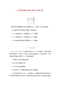 统考版高考物理二轮专项分层特训卷35分钟小卷提分专练8选择＋2实验四含答案