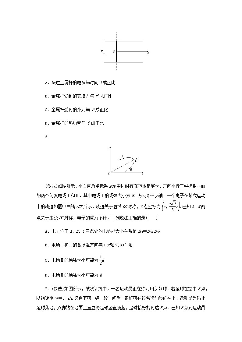 统考版高考物理二轮专项分层特训卷35分钟小卷提分专练8选择＋2实验四含答案第3页