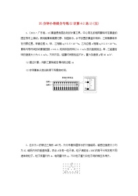 统考版高考物理二轮专项分层特训卷35分钟小卷提分专练2计算＋2选1五含答案