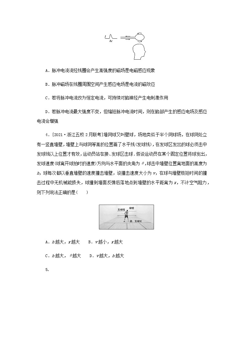 统考版高考物理二轮专项分层特训卷35分钟小卷提分专练8选择＋2实验三含答案第2页