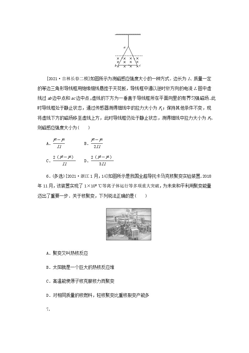 统考版高考物理二轮专项分层特训卷35分钟小卷提分专练8选择＋2实验三含答案第3页