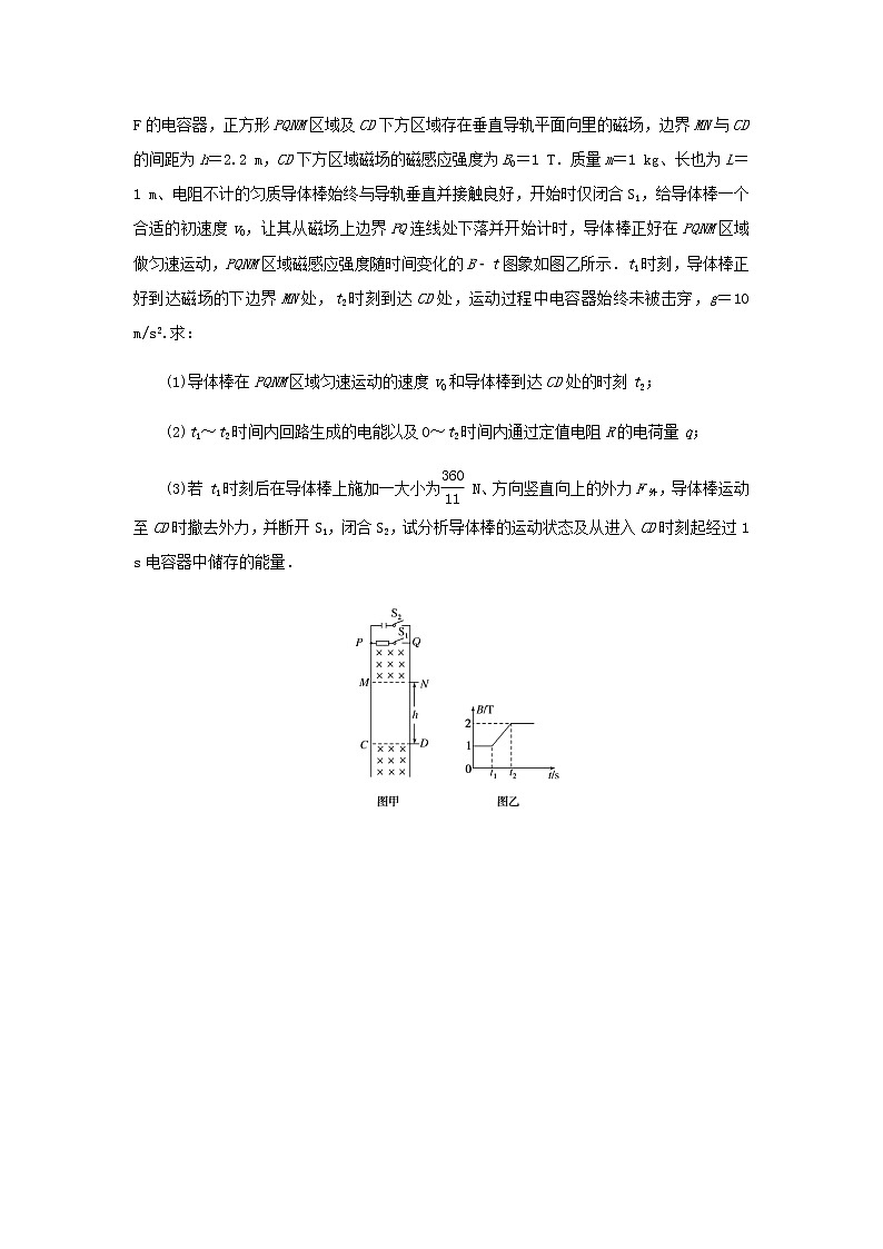 统考版高考物理二轮专项分层特训卷35分钟小卷提分专练2计算＋2选1六含答案第2页