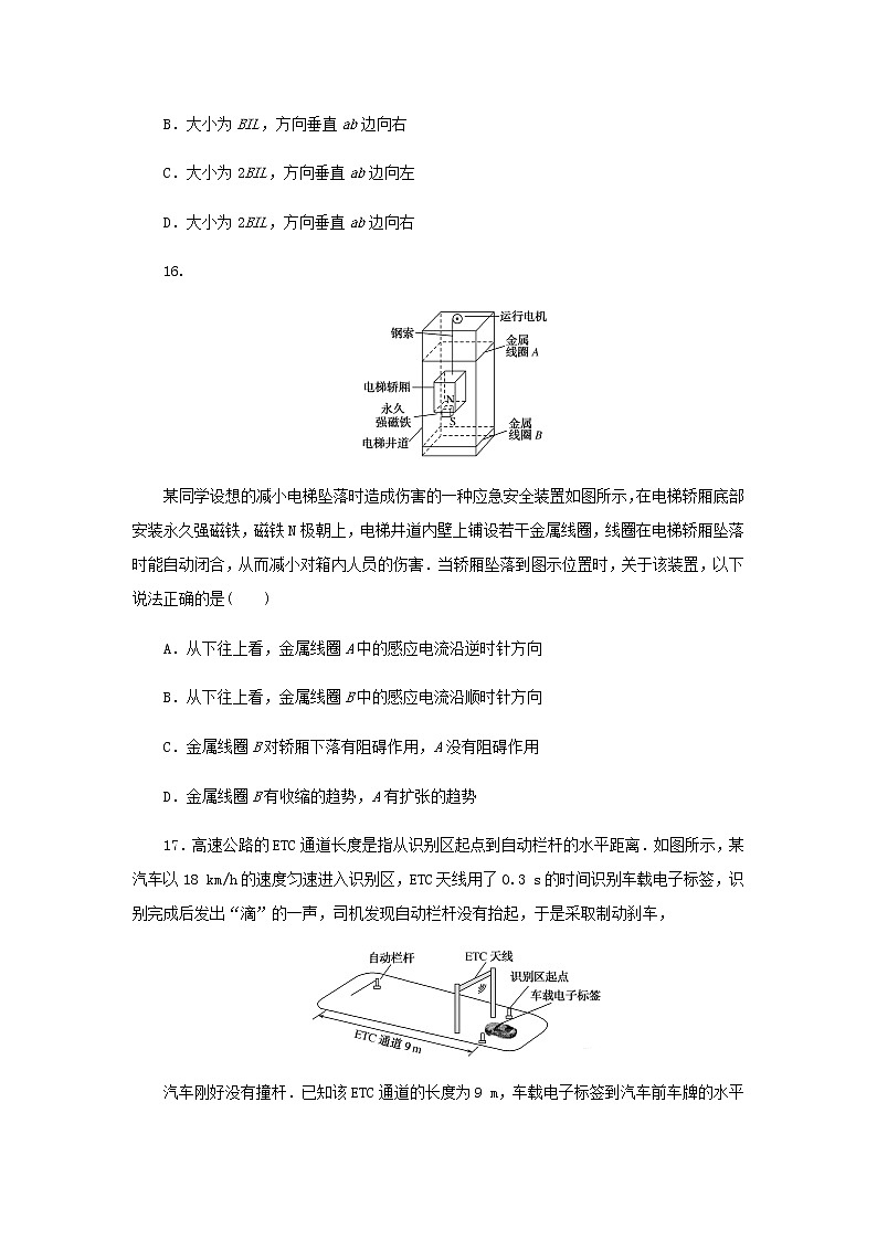 统考版高考物理二轮专项分层特训卷高考仿真练一含答案第2页