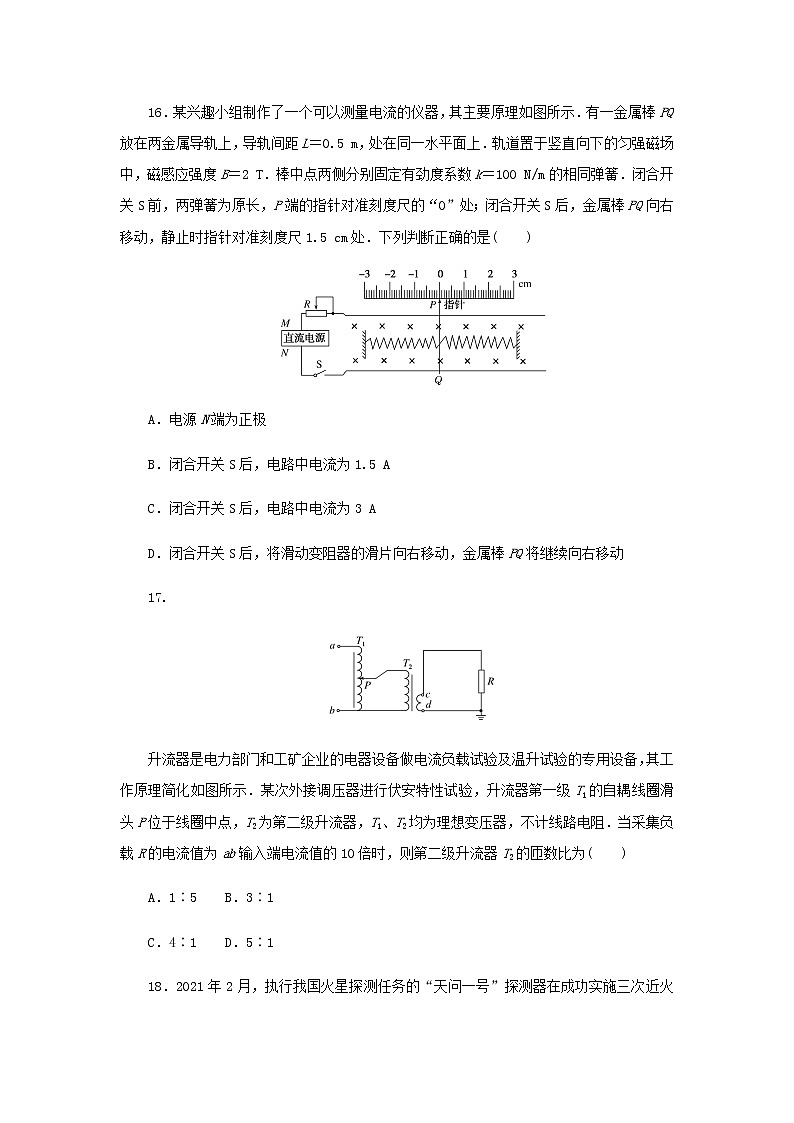 统考版高考物理二轮专项分层特训卷高考仿真练二含答案02